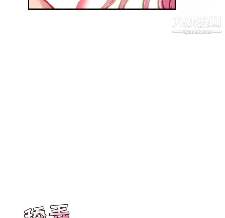 不务正业第7话