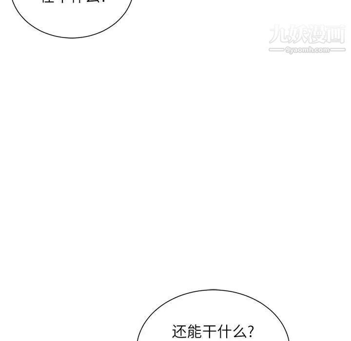 不务正业第7话