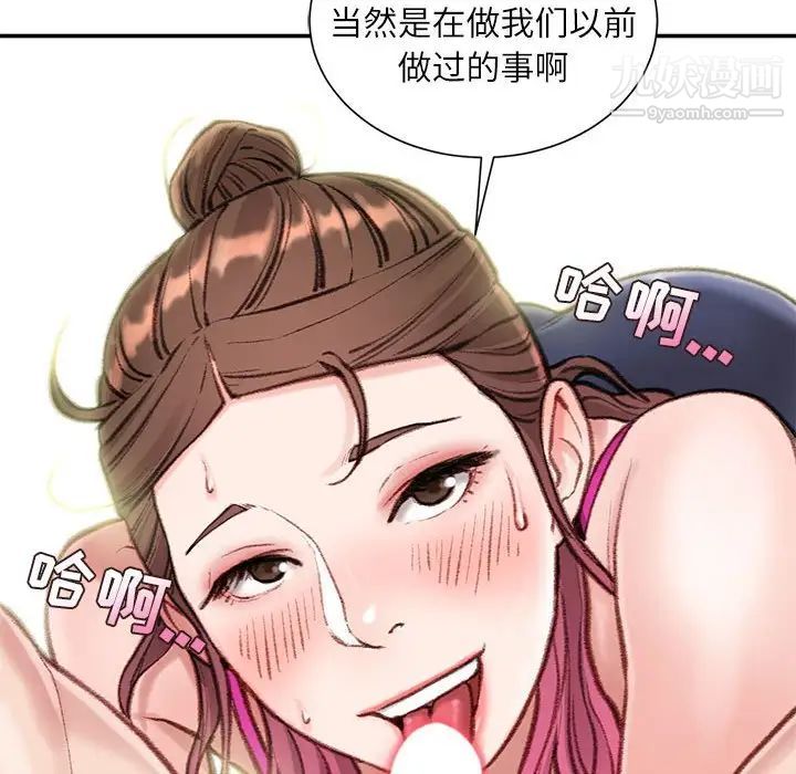 不务正业第7话