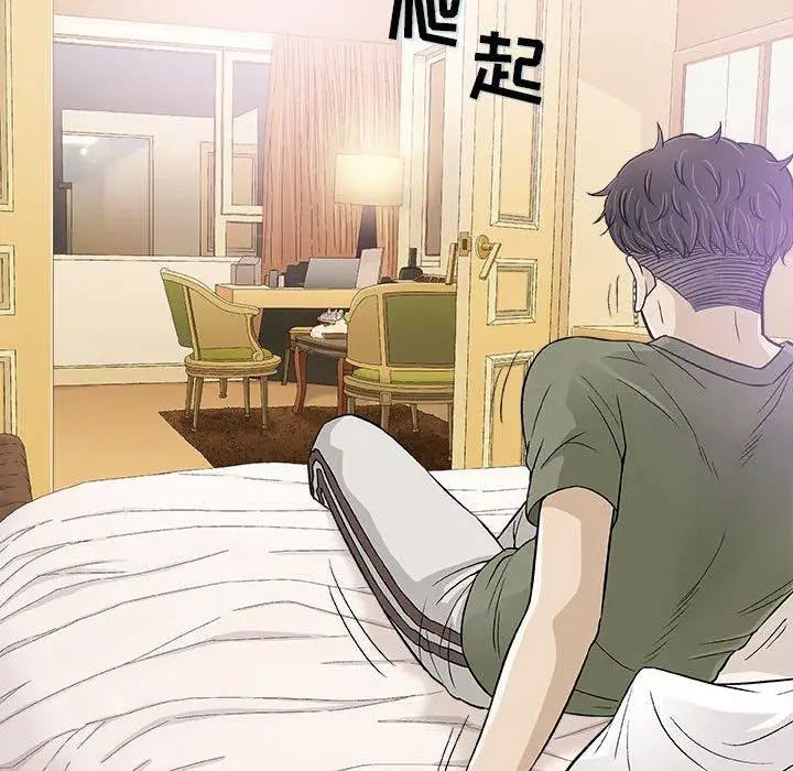 奇趣新人第20话