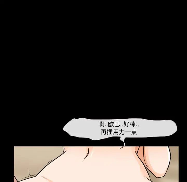 得不到邀请的回忆第27话