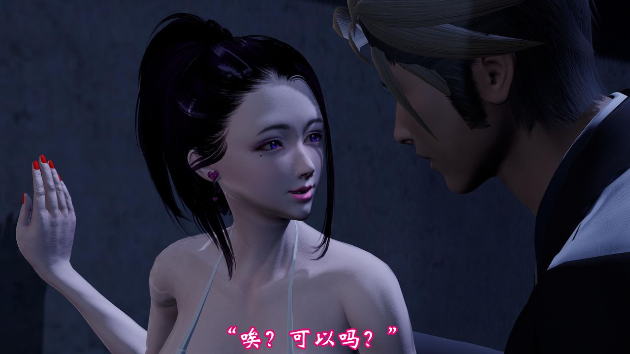 [3D]情欲魔女-洛芊篇第01话