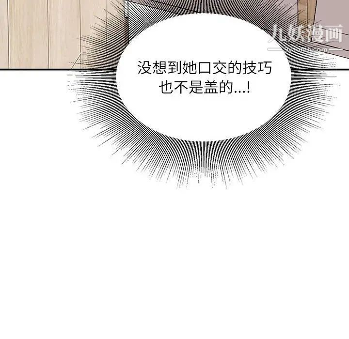 不务正业第7话