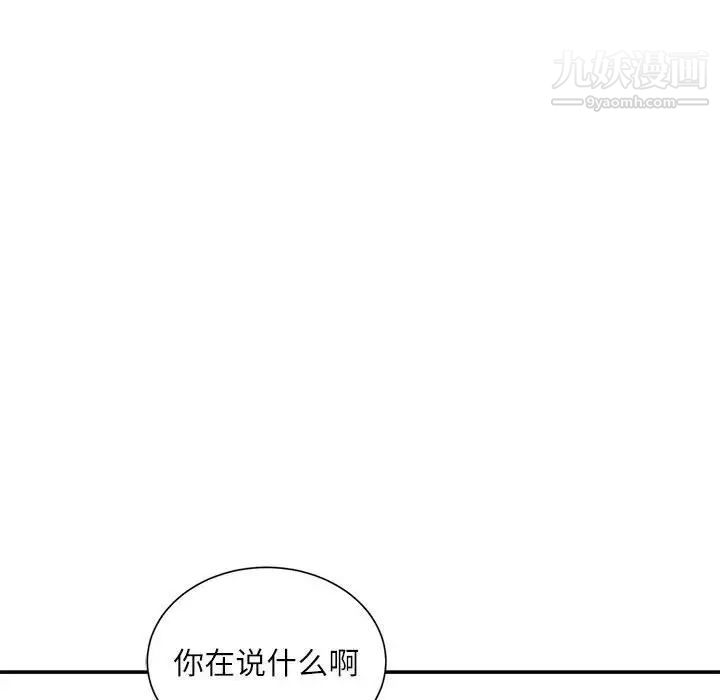 不务正业第7话