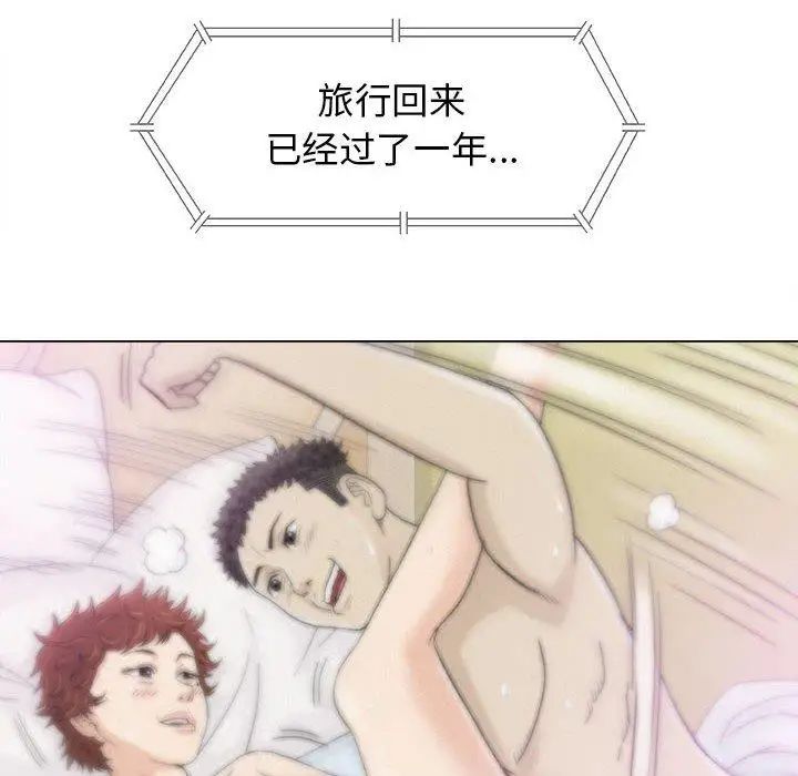 奇趣新人第20话