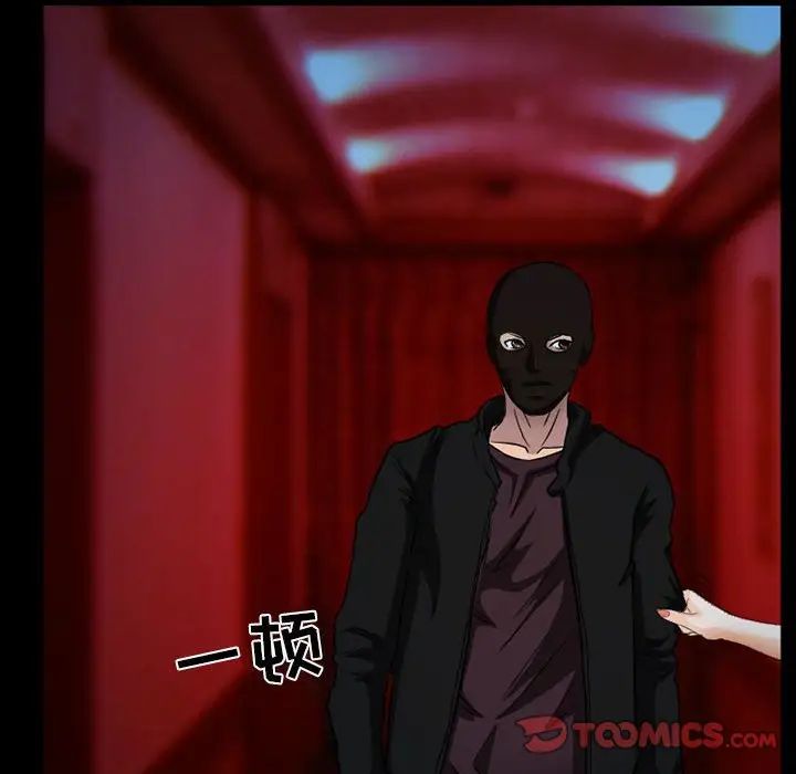 得不到邀请的回忆第27话