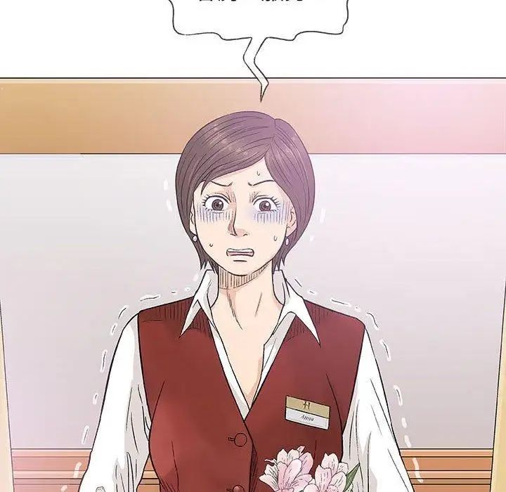 奇趣新人第20话