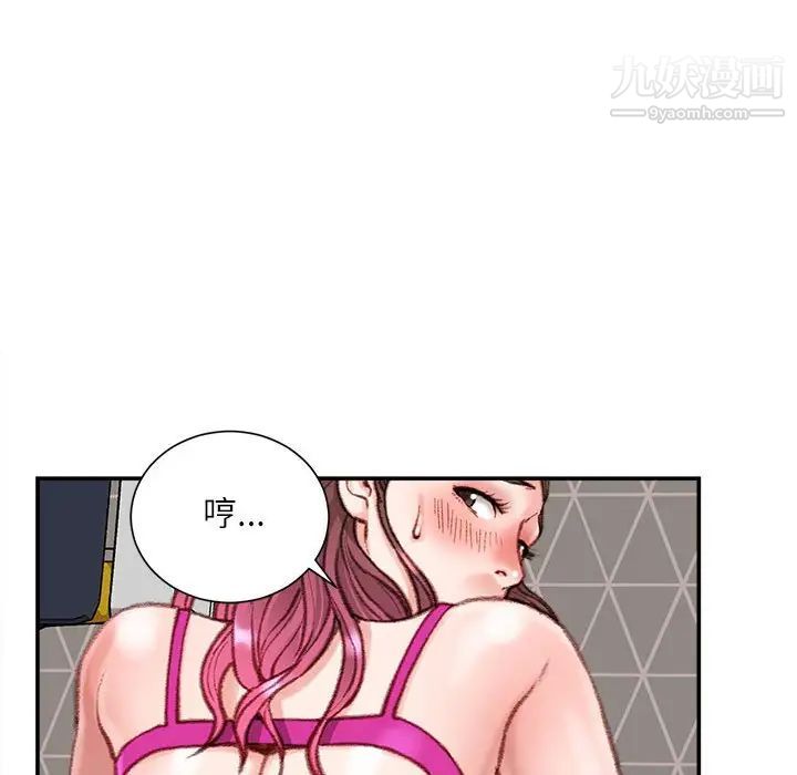 不务正业第7话