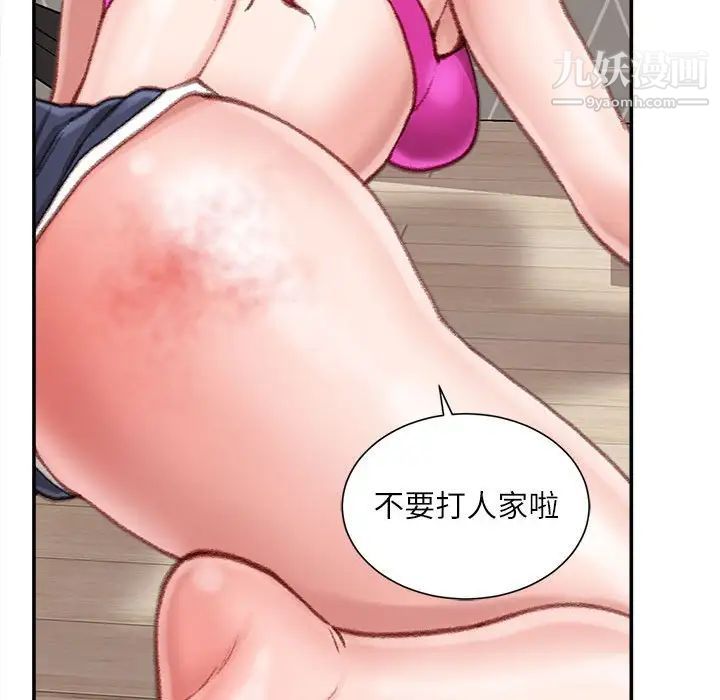 不务正业第7话