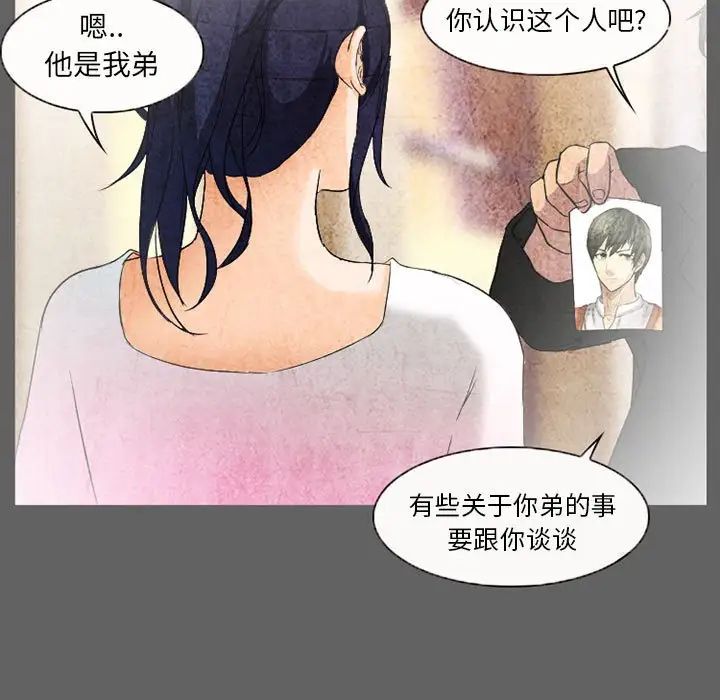 得不到邀请的回忆第27话