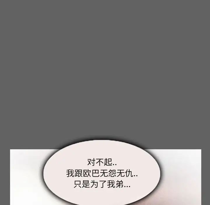 得不到邀请的回忆第27话