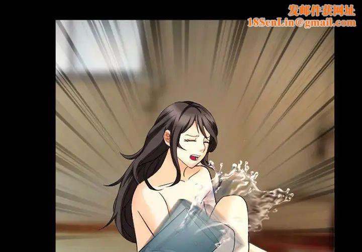 得不到邀请的回忆第28话