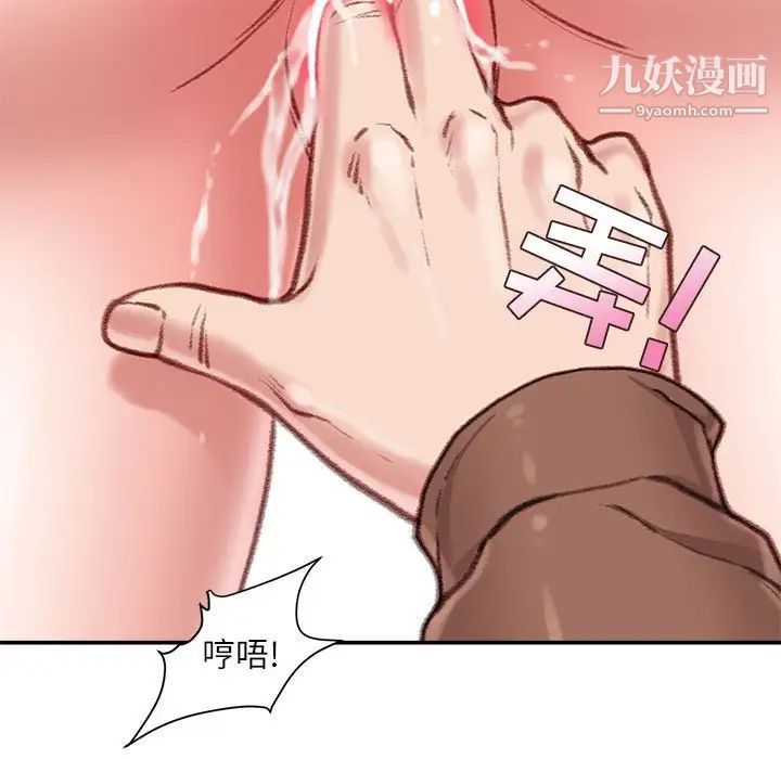 不务正业第7话