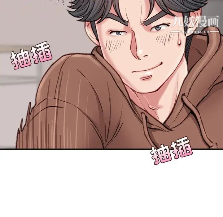 不务正业第7话
