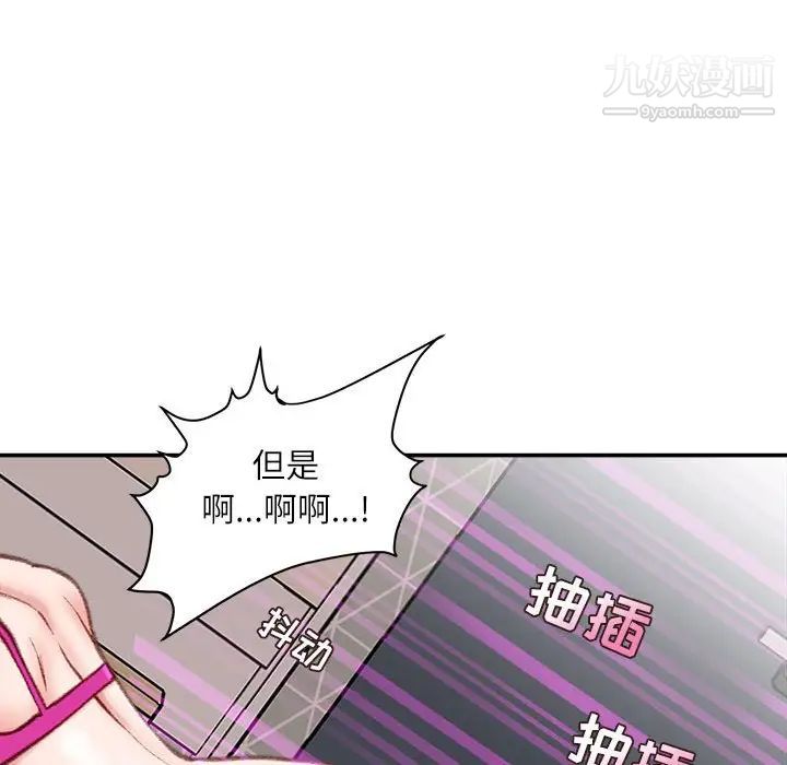 不务正业第7话