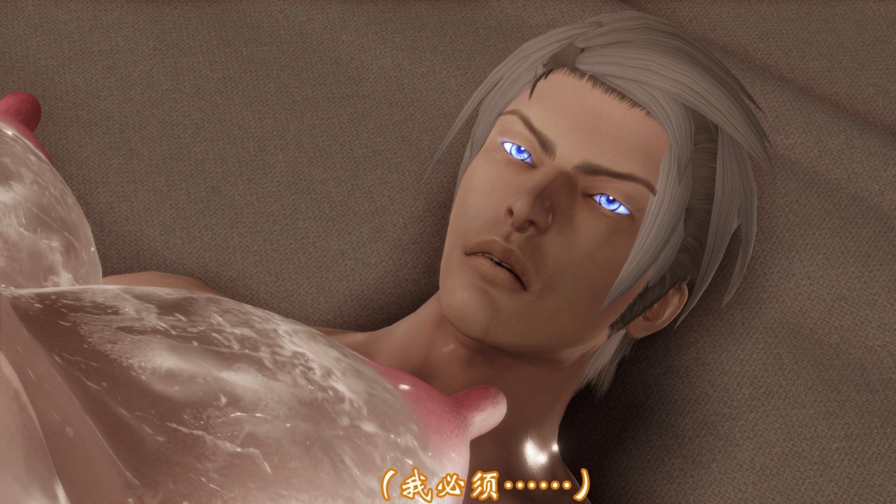 [3D]情欲魔女-洛芊篇第02话