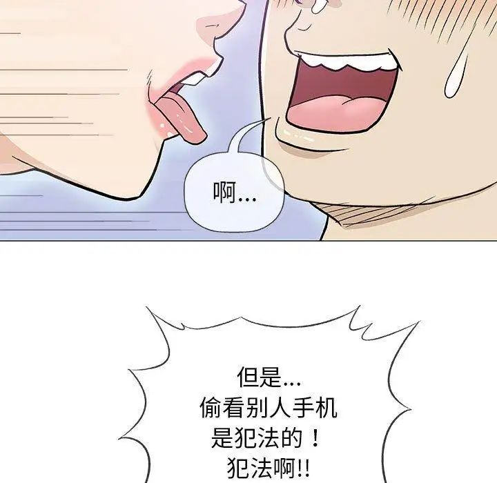 奇趣新人第20话