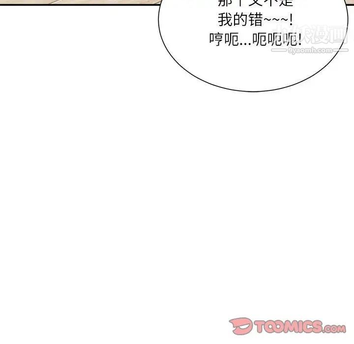不务正业第7话