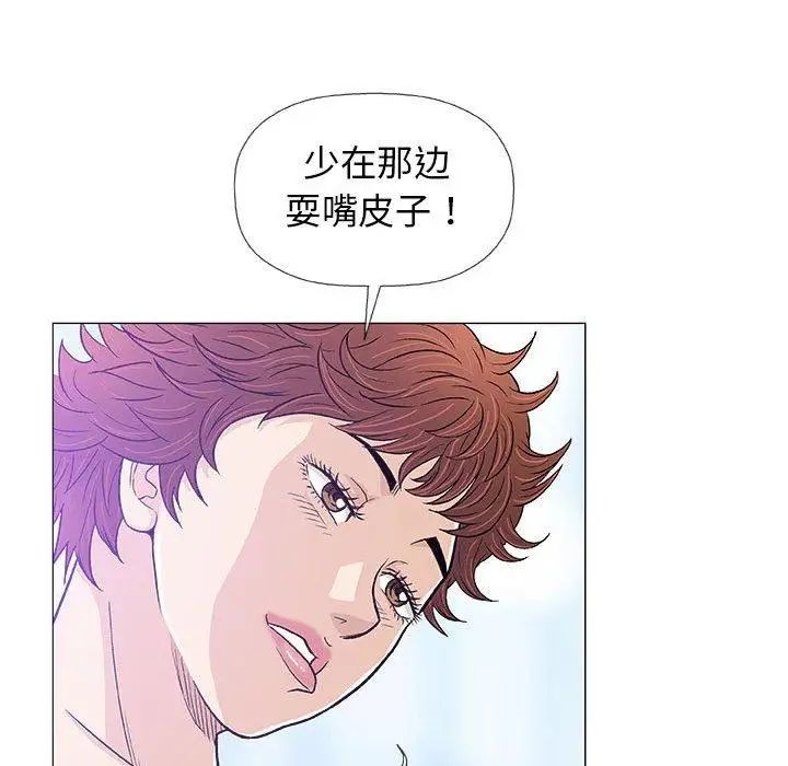 奇趣新人第20话