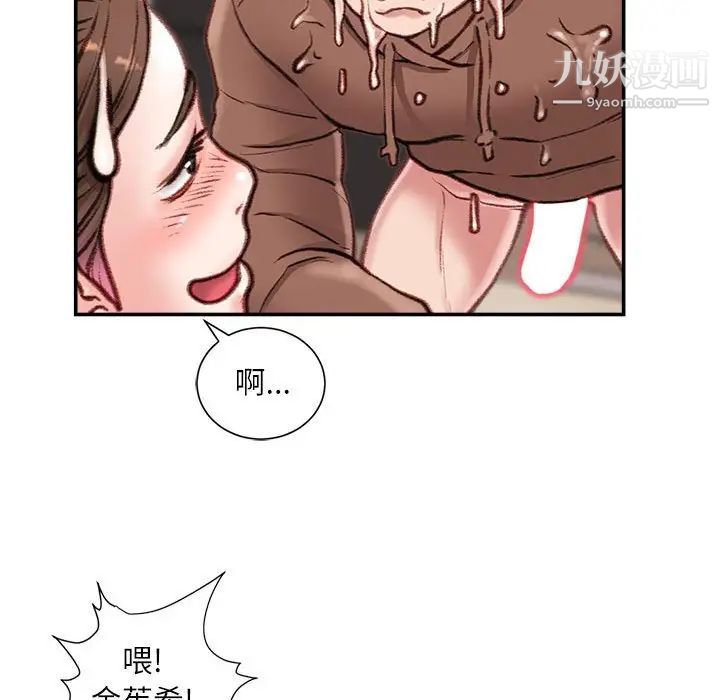 不务正业第7话
