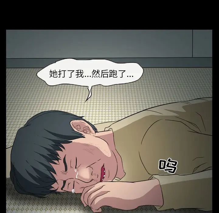 得不到邀请的回忆第28话