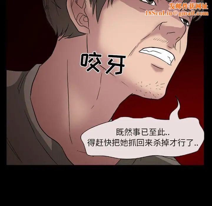 得不到邀请的回忆第28话