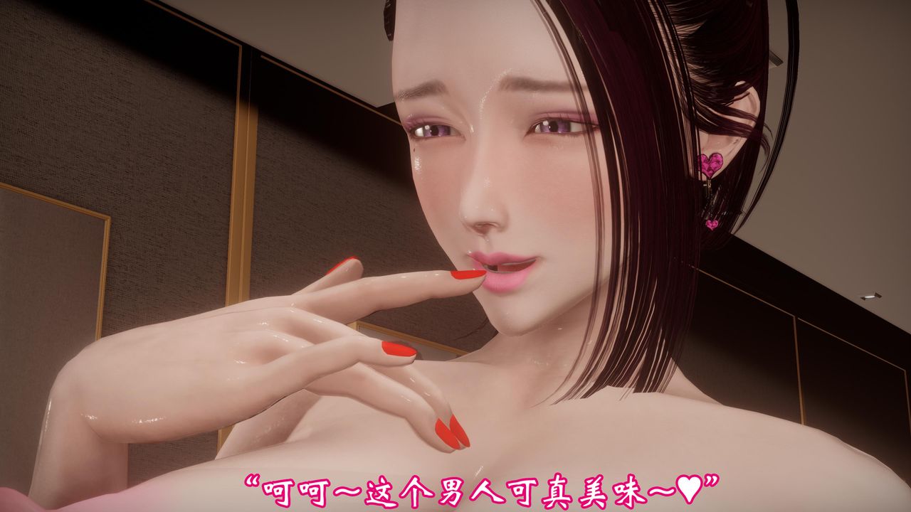 [3D]情欲魔女-洛芊篇第02话