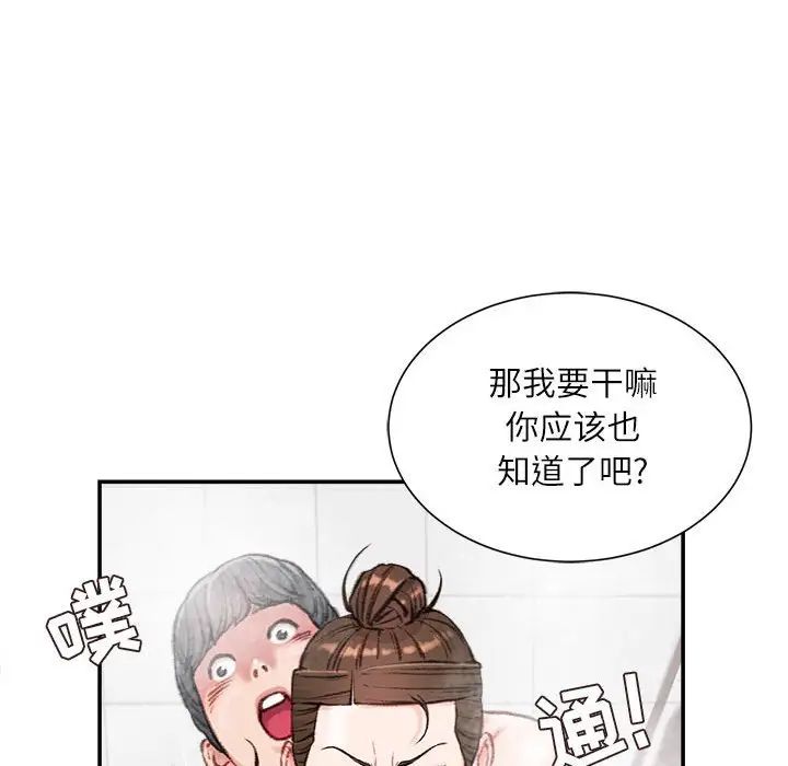 不务正业第8话