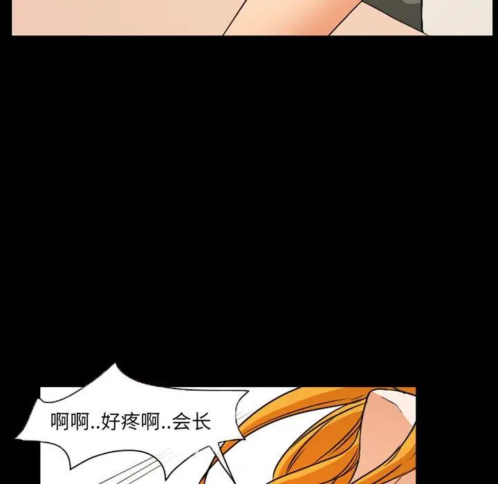 得不到邀请的回忆第28话