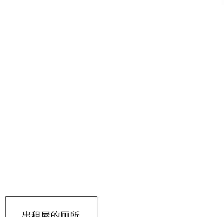 不务正业第8话