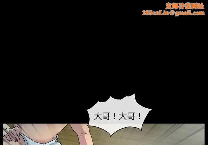 得不到邀请的回忆第29话