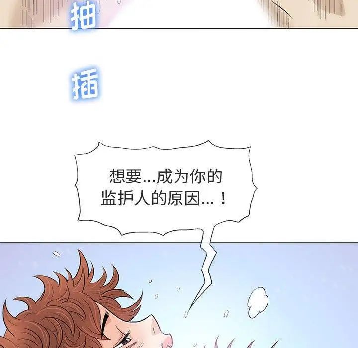 奇趣新人第21话