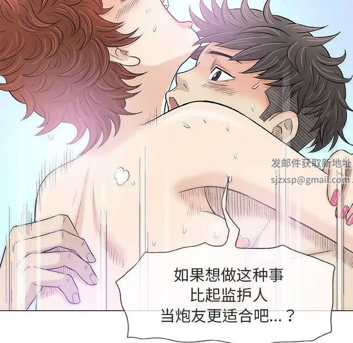 奇趣新人第21话