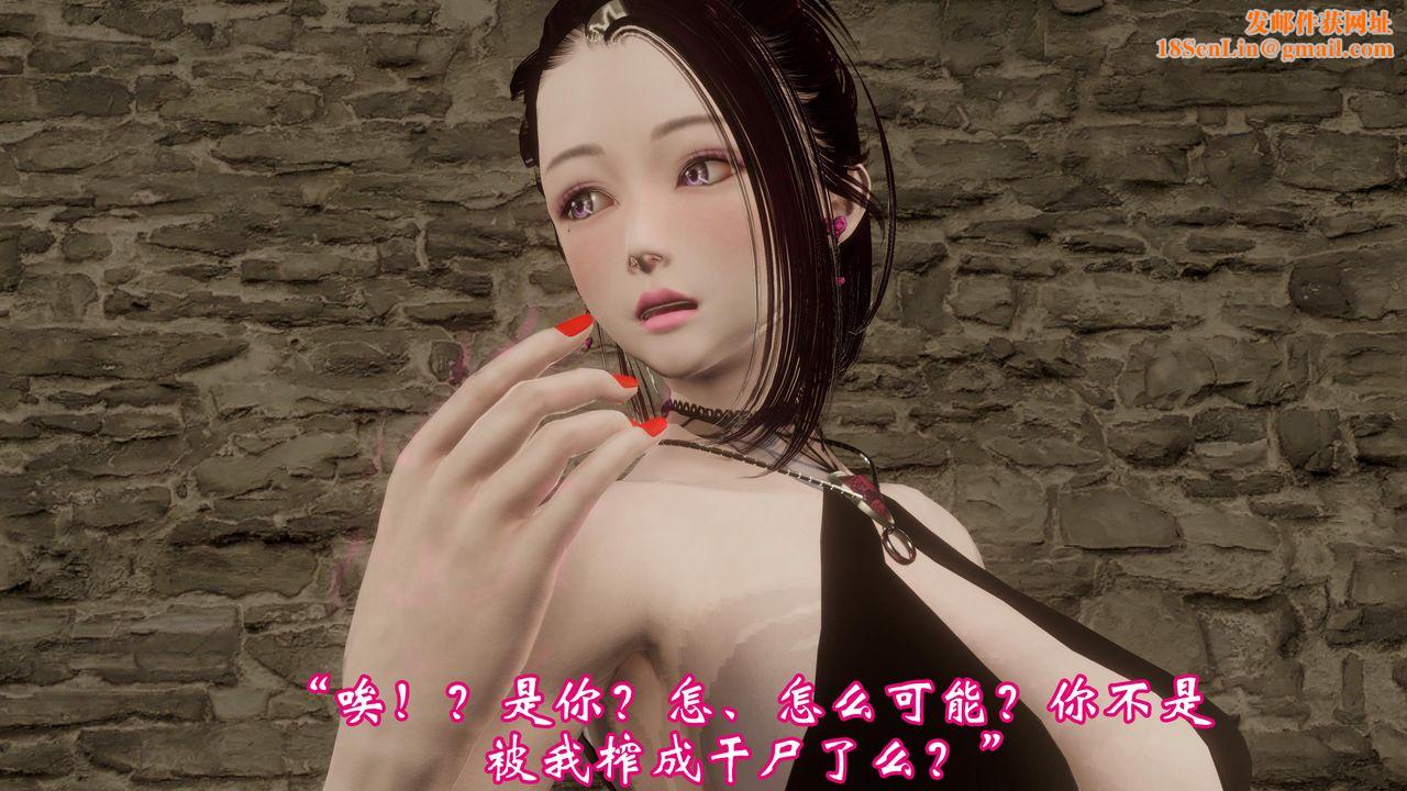 [3D]情欲魔女-洛芊篇第03话