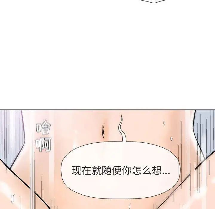 奇趣新人第21话