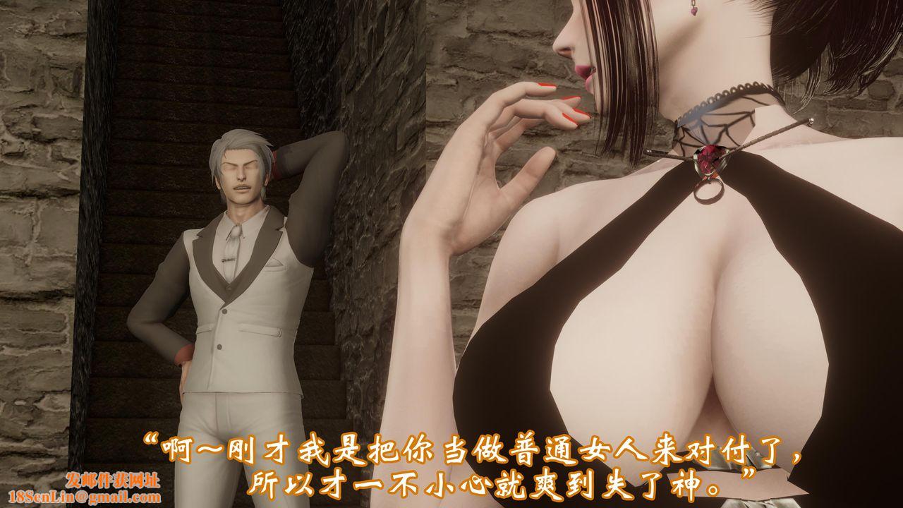 [3D]情欲魔女-洛芊篇第03话