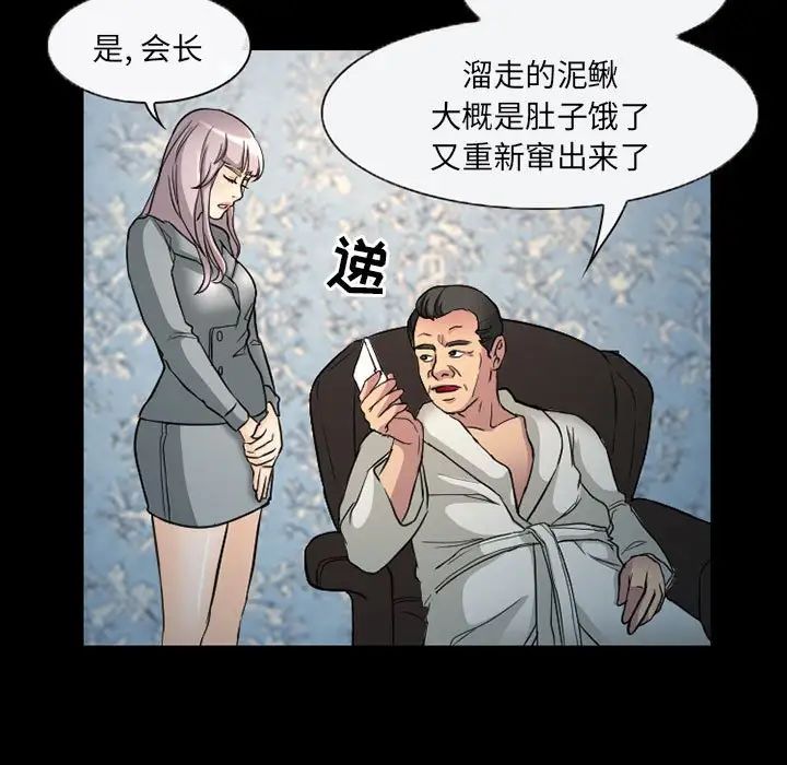 得不到邀请的回忆第29话