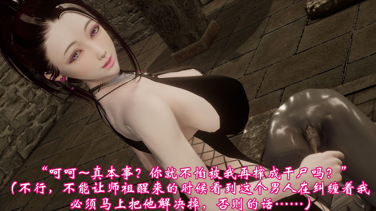 [3D]情欲魔女-洛芊篇第03话