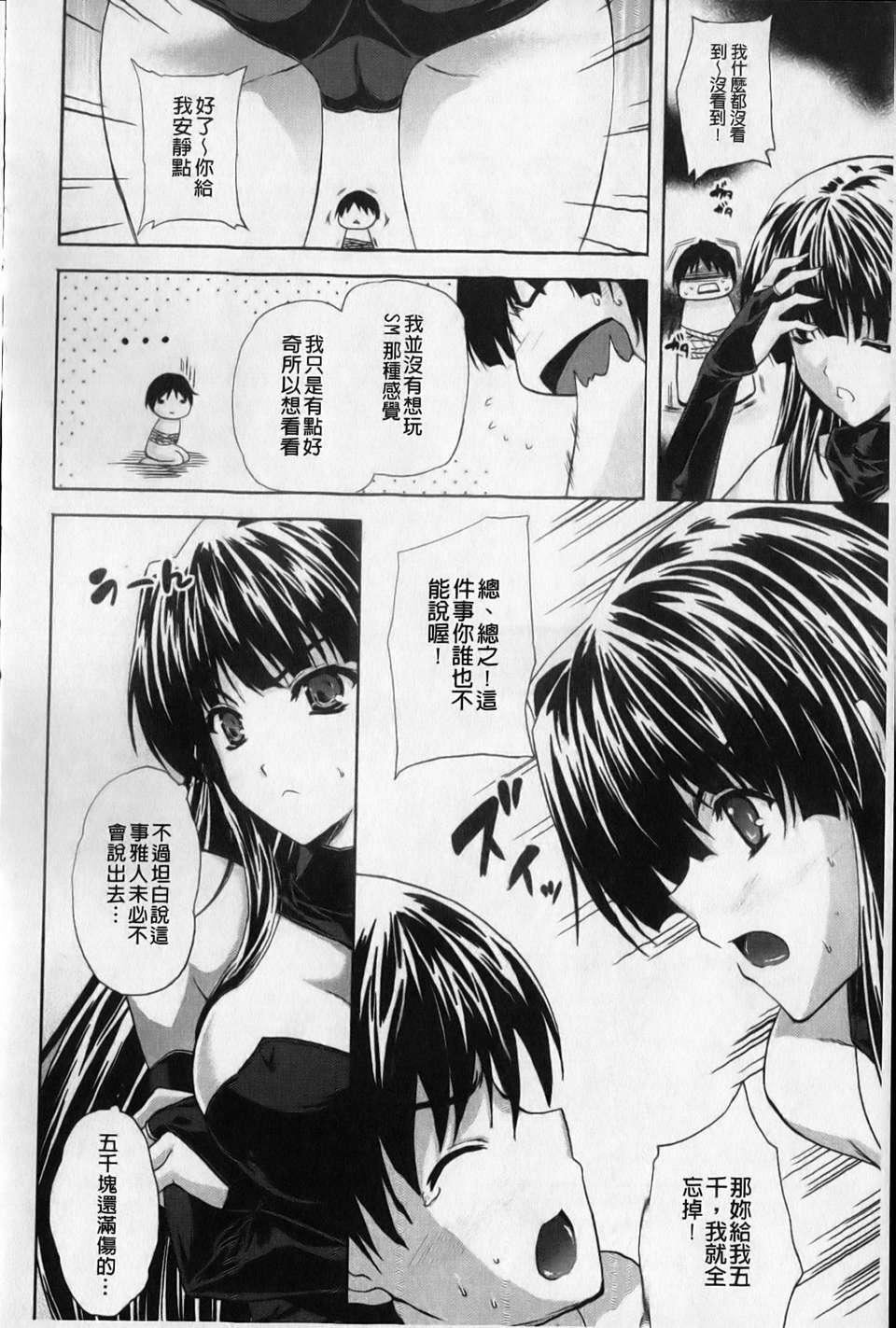 [七瀬瑞穂][あねまん][NOW115][中漫][七瀬瑞穂][あねまん][NOW115][中漫]