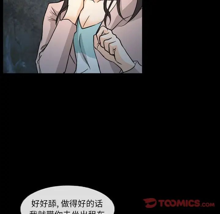 得不到邀请的回忆第29话