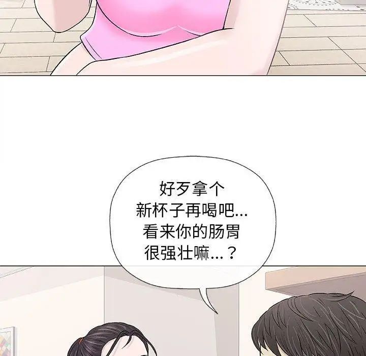 奇趣新人第21话