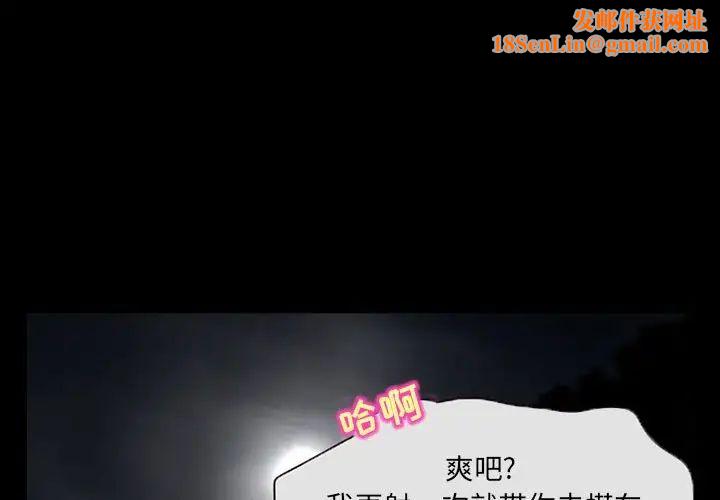 得不到邀请的回忆第30话