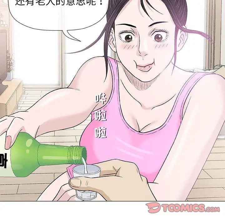 奇趣新人第21话