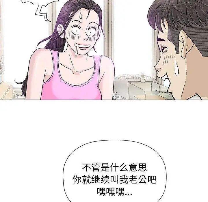 奇趣新人第21话