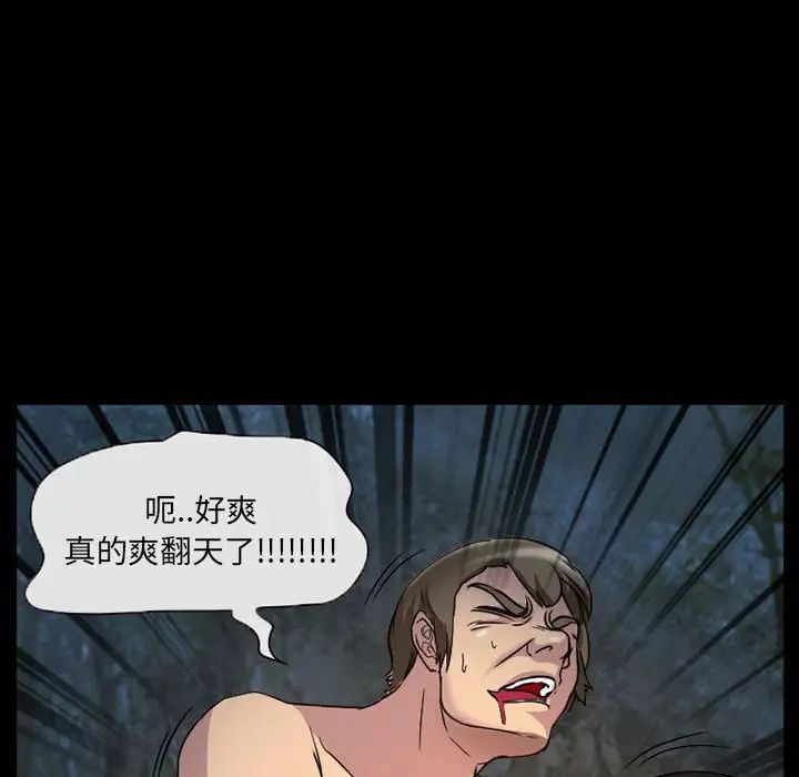 得不到邀请的回忆第30话