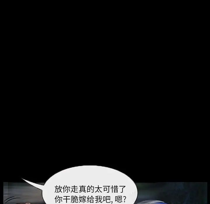 得不到邀请的回忆第30话