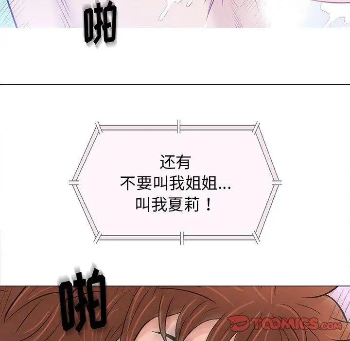 奇趣新人第21话