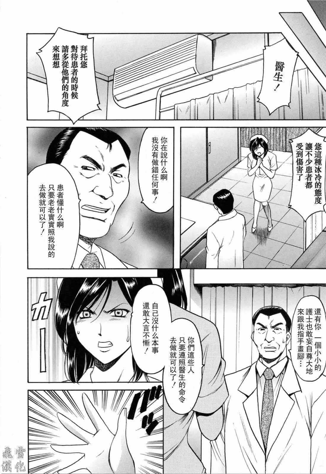 [星野竜一]彩色淫靡[星野竜一]彩色淫靡