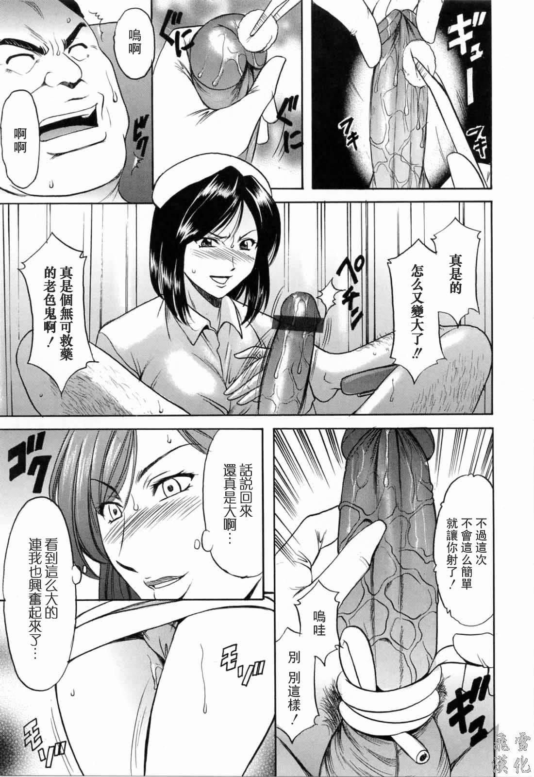 [星野竜一]彩色淫靡[星野竜一]彩色淫靡