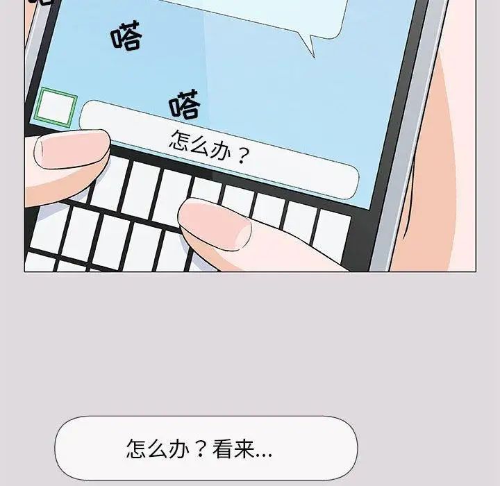 奇趣新人第22话